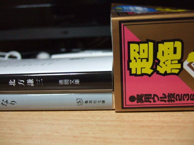 超絶大技林2011年秋完全機種版」を買った！ | ゲーム好きTVgamerさんの