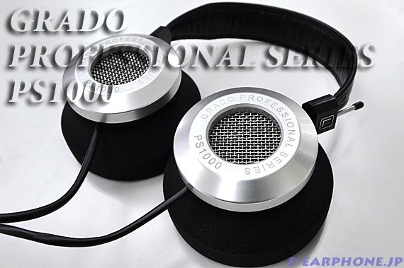 中古商品情報】PS1000展示処分品【GRADO】 | イヤホン・ヘッドホン専門