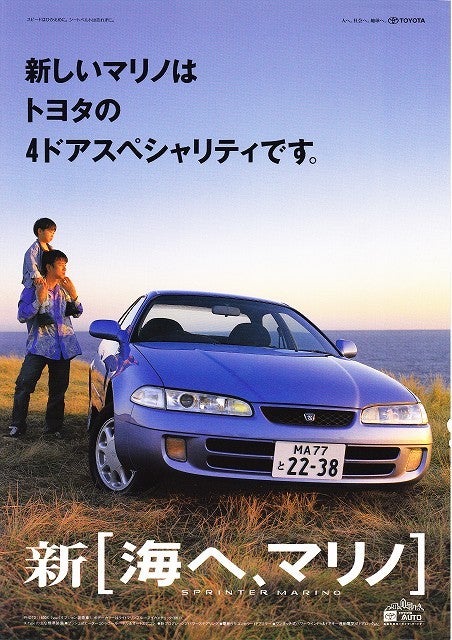 藤井フミヤさん『海へ、マリノ』… | 江戸川くんの独り言…