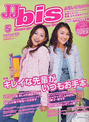 JJbis | Pikari's Diary