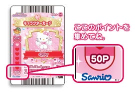 あまったカードと交換しよう！「ジュエルペットと魔法のエプロン