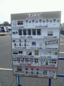 嵐LOVEグッズ（ジャンボうちわ・ミニうちわ） | 今日も嵐日和☆CD