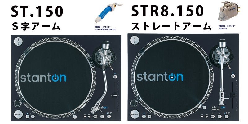 必見動画☆徹底解明Stantonターンテーブル☆高音質・高性能♪現場から
