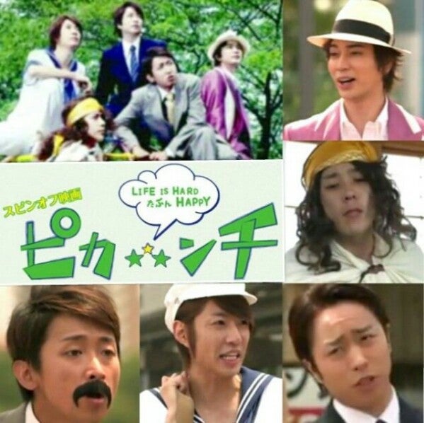 ピカンチ公開決定!! | ゆったりまったり( ᵕᴗᵕ )♡