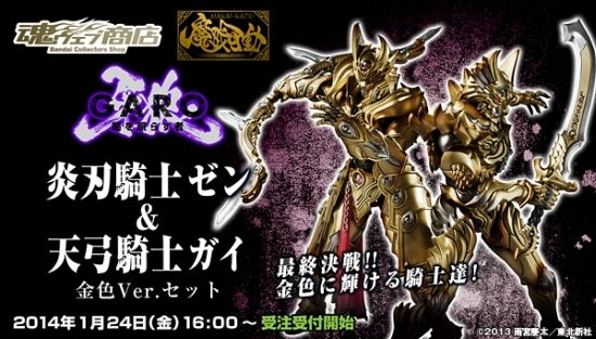 最終決戦！ガロと共に金色に輝くゼンとガイが魔戒可動に登場！ | GARO