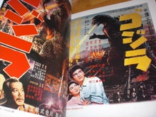 落札済】DVD-BOX付録のみ ゴジラ映画ポスター・コレクション GODZILLA