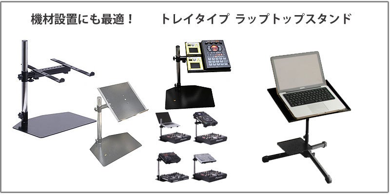 2wayラップトップスタンド【トレイ付き】 ユーロスタイル 2wayラップ