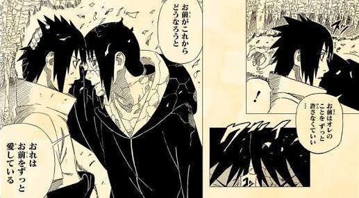 許せサスケ、これで最後だ。 | レイナの天使録