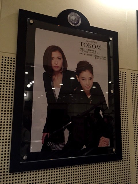 TOKOMライブ！マチネ。 | DIAMONDなキラキラBLOG☆