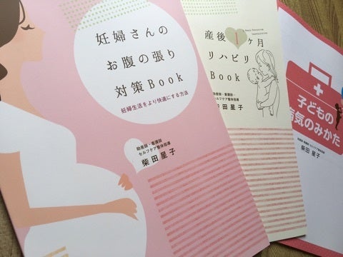 ☆予防接種の小さな疑問【教えて！星子さん】 | 産む力を育てる助産師