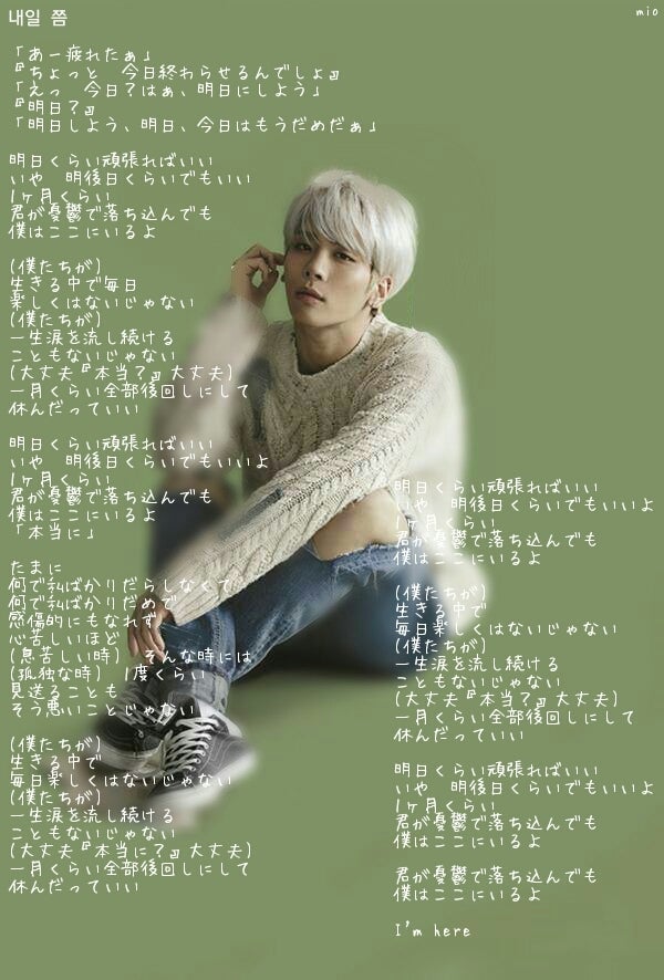 日本語訳付き】SHINee ジョンヒョン 小説 山荷葉