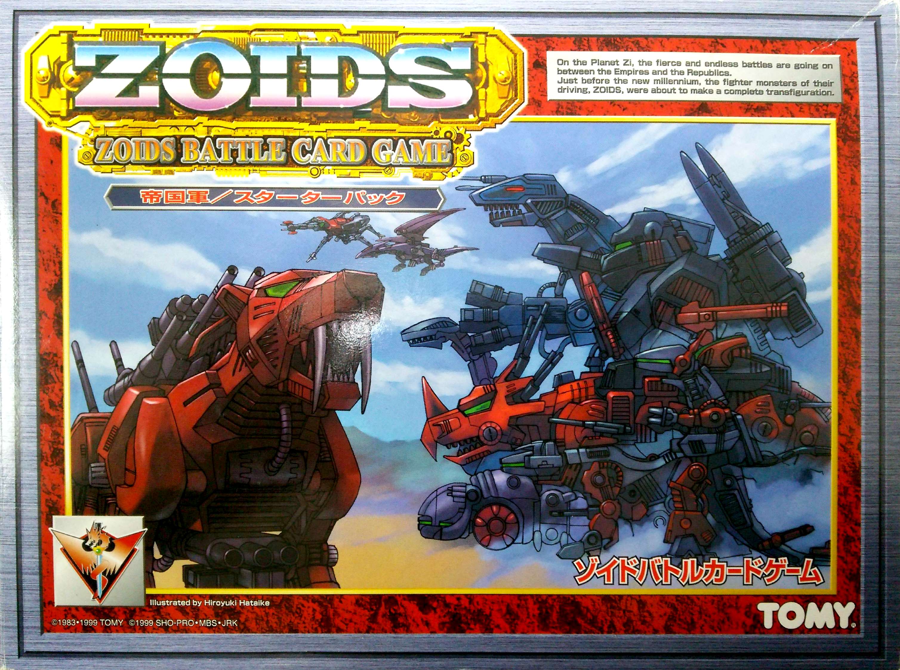 新品 ゾイド バトルカードゲーム 帝国軍 スターターパック TOMY トミー