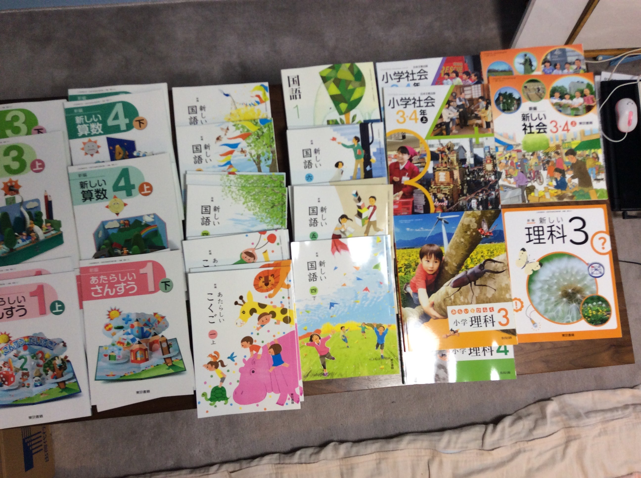 ま新しい教科書！チラッとでいいから親子で見てみましょうよ！ | 発達