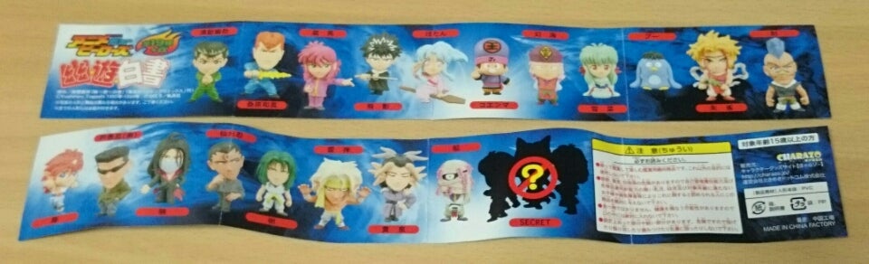 幽遊白書アニメヒーローズ | 不死騎団長のブログ