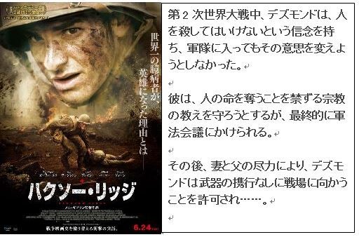 ハクソーリッジ」 | アリスカフェへようこそ3