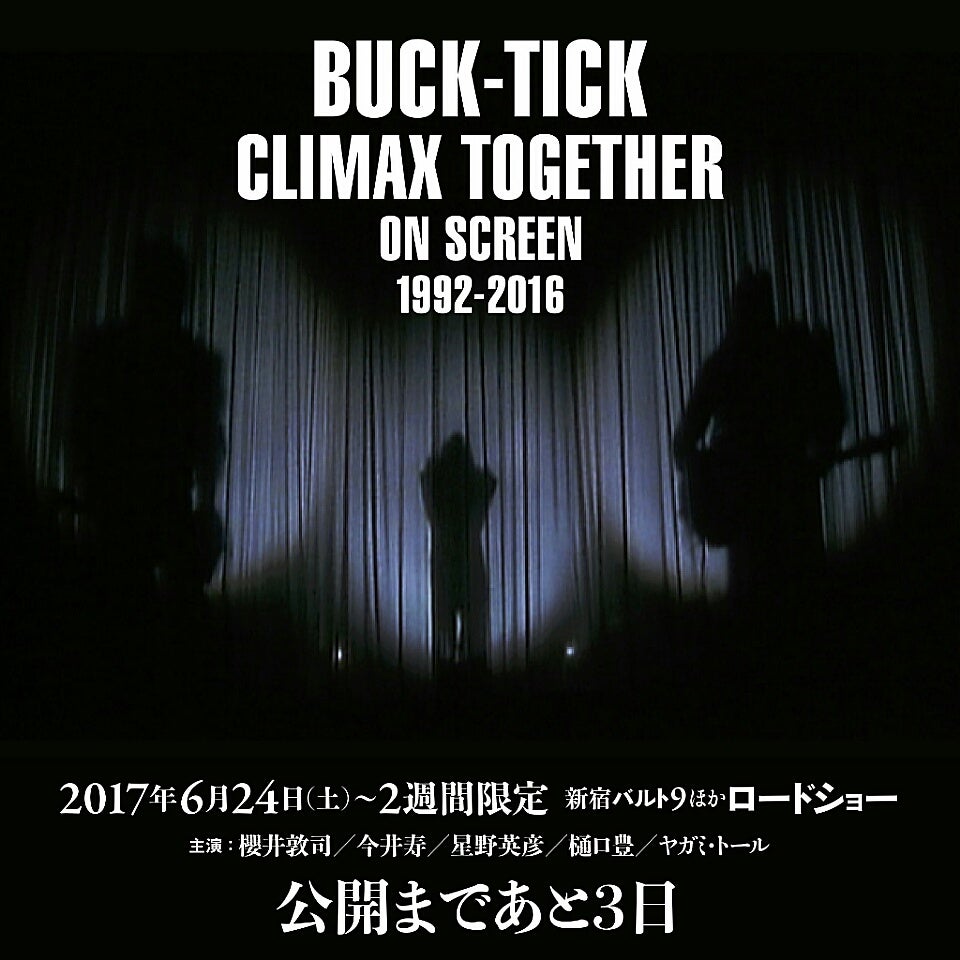 BUCK-TICK CLIMAX TOGETHER ON SCREEN1992-2016 | BUCK-TICK グンマー