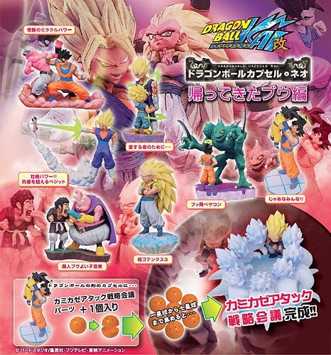 ドラゴンボール カプセル 図鑑 part.2 | ドラゴンボール フィギュア 神