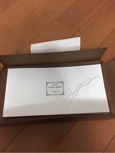 反田恭平さん ピアノリサイタル サイン会 のまき | モモまんあい