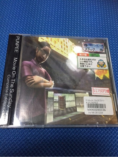 PUNPEE -「Movie On The Sunday」(その2) | スライムべスがあらわれた