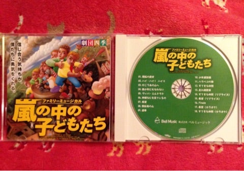 2017.7.23マチネ&ソワレ『嵐の中の子どもたち』（自由劇場公演初日