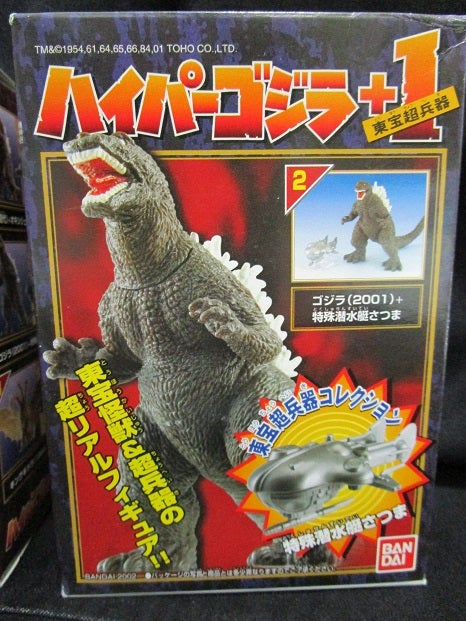 ハイパーゴジラ+1東宝超兵器 ①初ゴジ②GMKゴジセットレビュー | 徒然