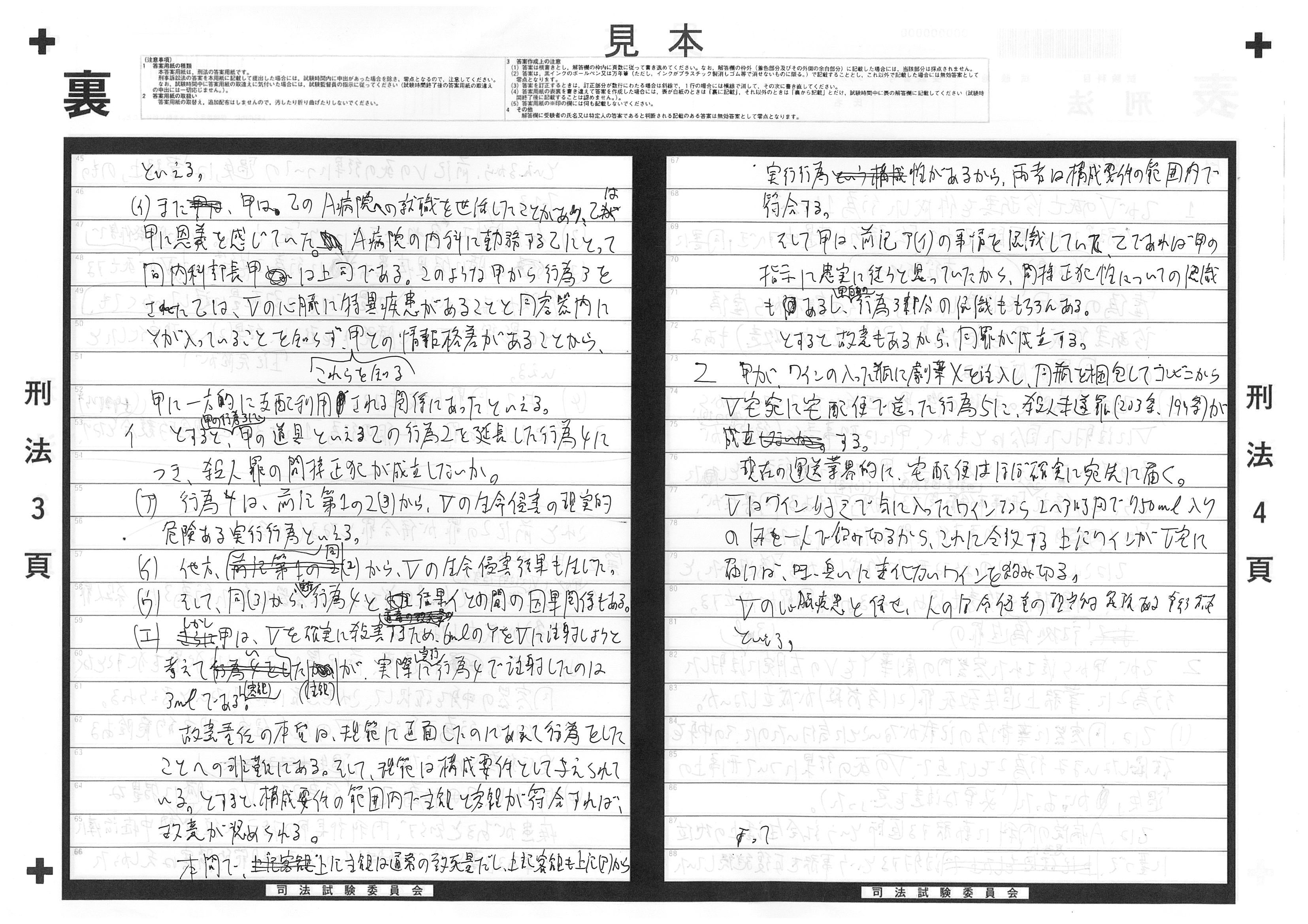 司法試験予備試験対策 AGAROOT ACADEMY 予備論文過去問H23~R4 司法試験