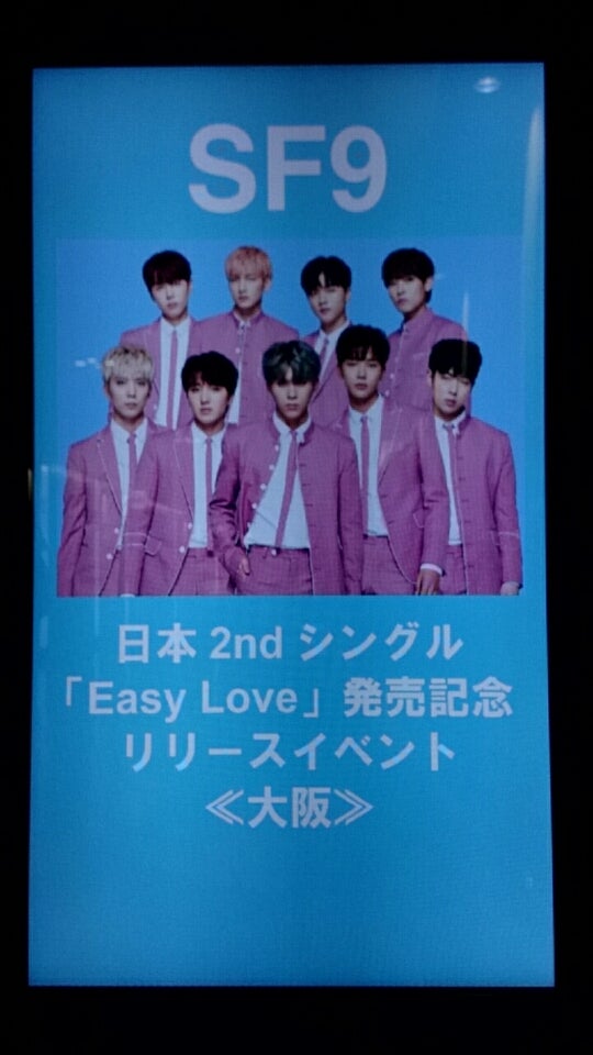SF9 インソン ツーショット1枚 ハイタッチ1枚 SF9 ツーショ&握手会
