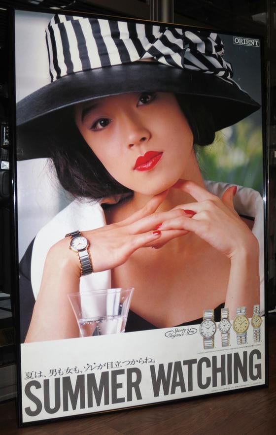 オリエント・you ⑤ / 中森明菜 | LIGHTLEAF