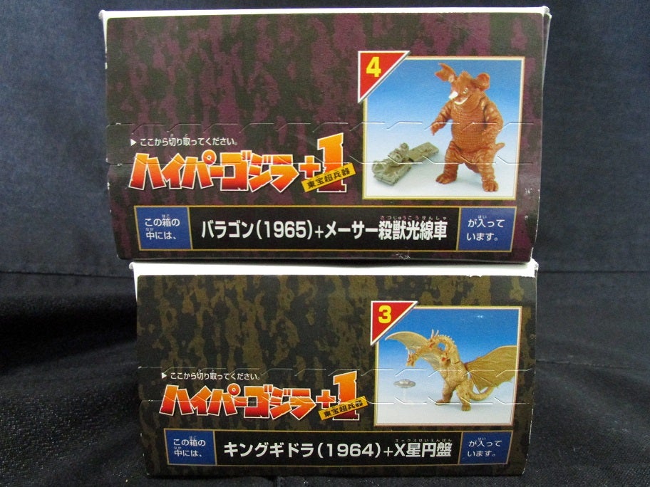 ハイパーゴジラ+1東宝超兵器 ③バラゴン④キングギドラセットレビュー