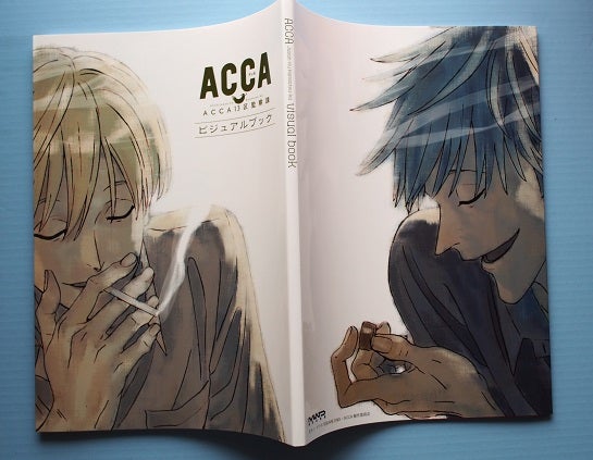 ACCA13区監察課 ビジュアルブック | 夢狼の傍ら