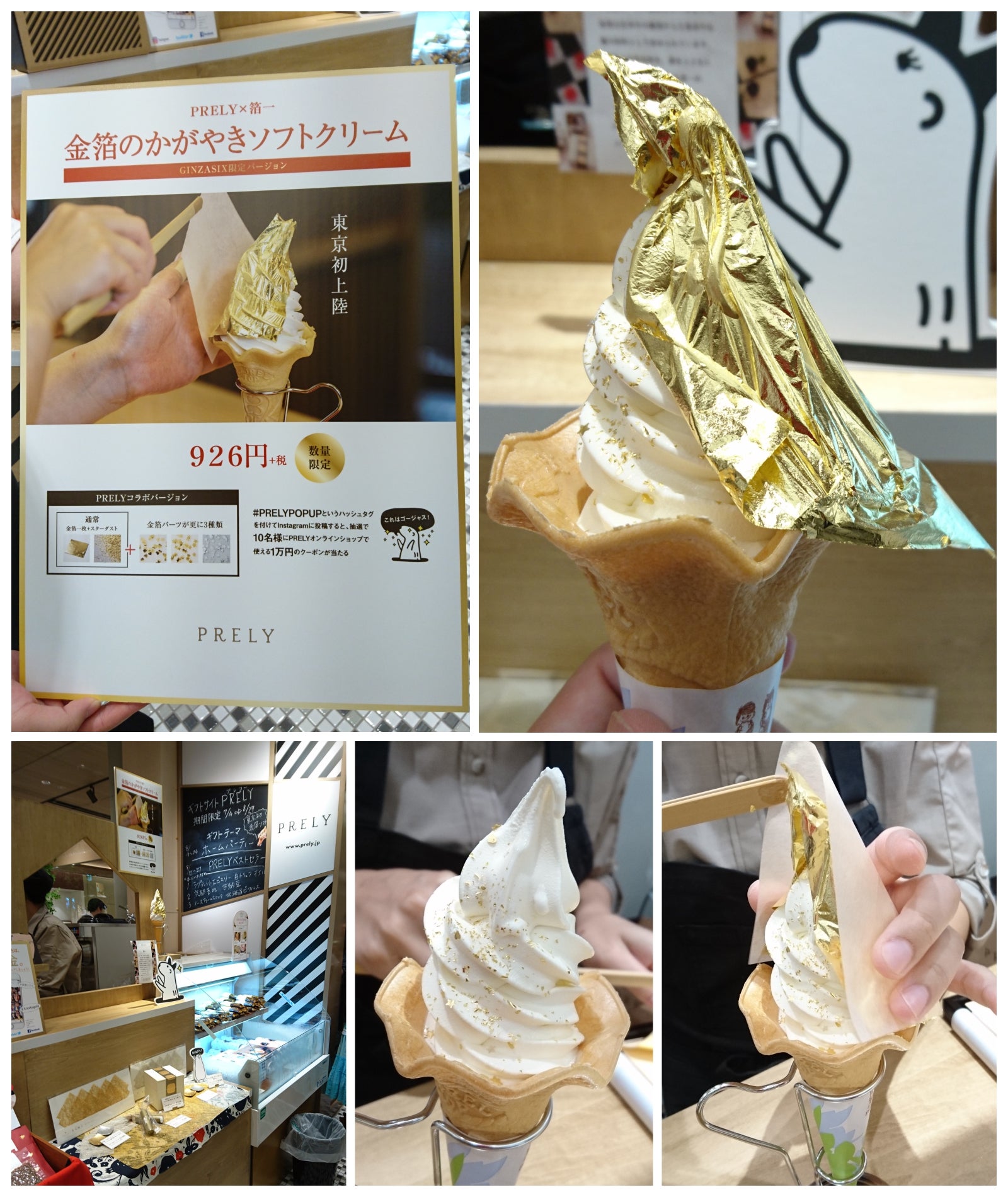 GINZA SIXにて期間・数量限定限定で発売中】「金箔のかがやきソフト