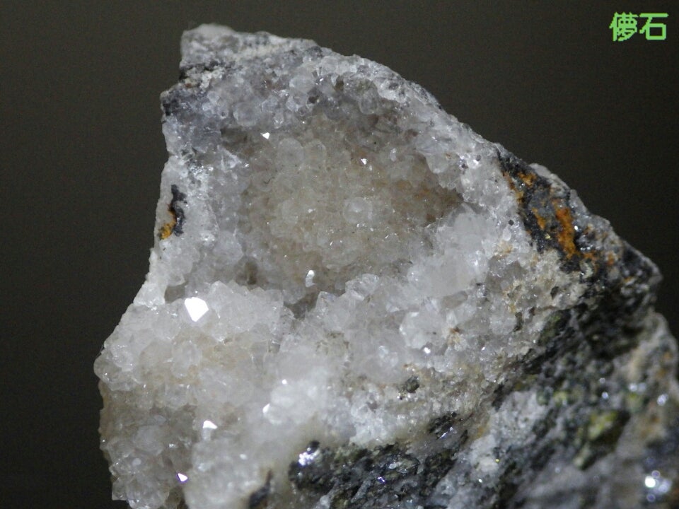 水晶／閃亜鉛鉱／黄銅鉱／方鉛鉱(北海道 古平郡 稲倉石鉱山) | 儚石~千