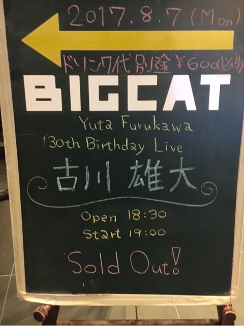 2017/8/7 古川雄大 30th BD live☆ | mirai's blog☆