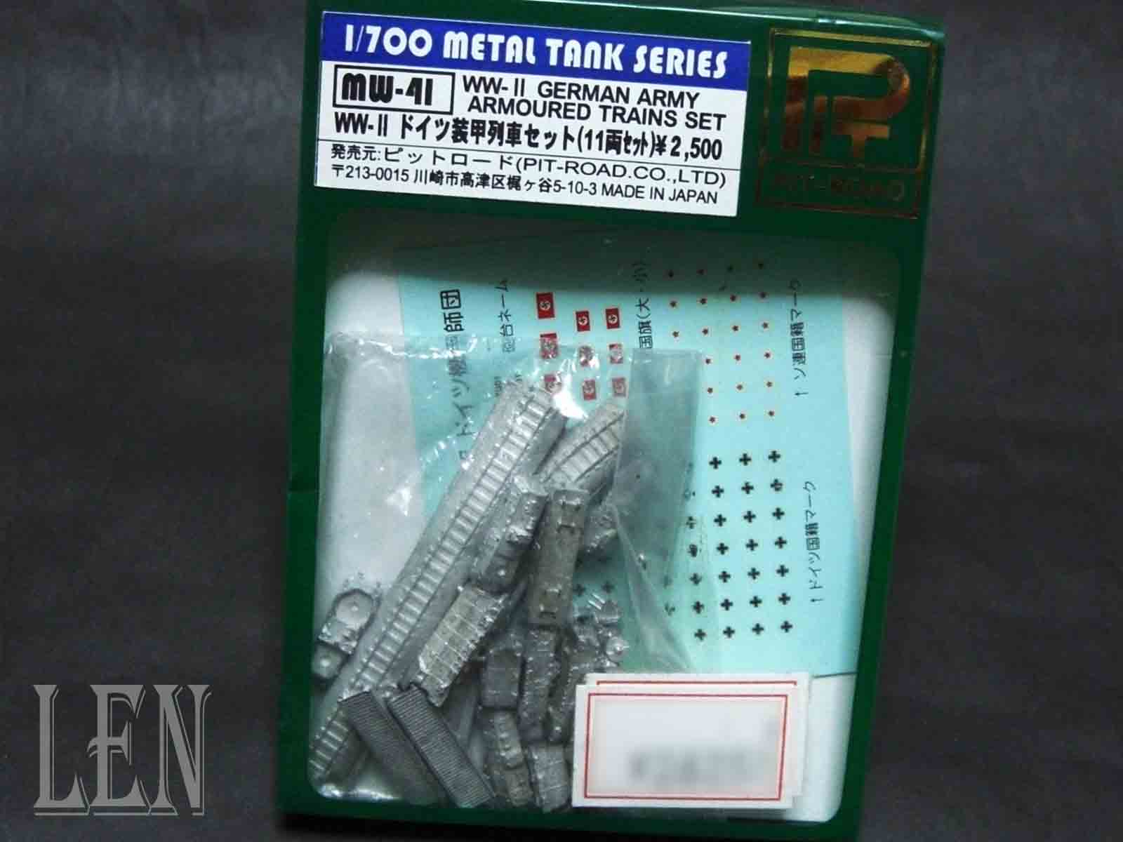 装甲列車セット Act.1 | 緋色の部屋 ~ A Space in Scarlet ~