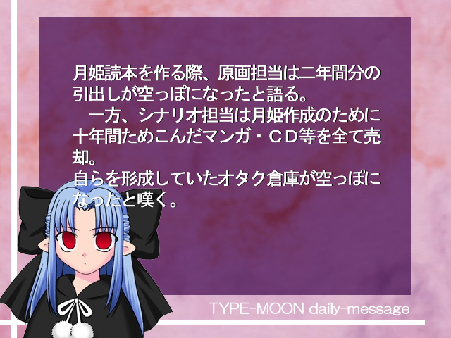 月姫「歌月十夜」の感想 | きりかぶろぐ