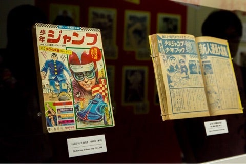 ネタバレあり】週刊少年ジャンプ展Vol.1 創刊～1980年代、伝説の