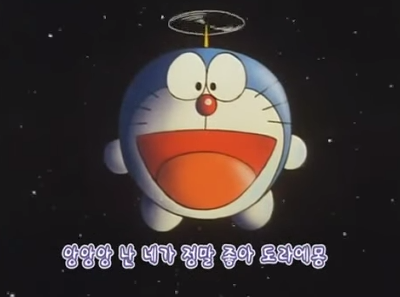 ドラえもんの主題歌」韓国語版｜福山市の韓国語教室 | 福山市韓国語