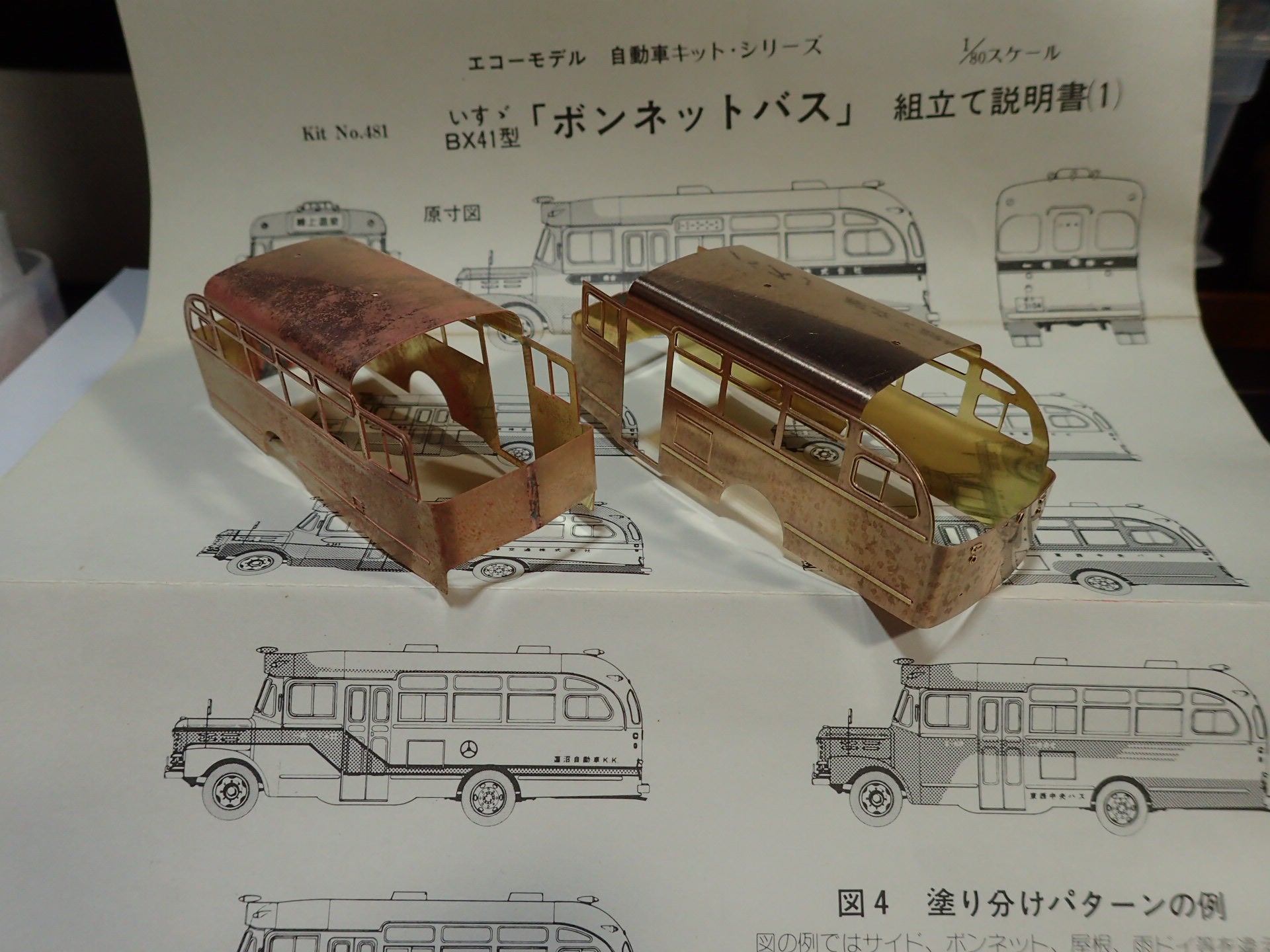 1/80 いすゞBX41形ボンネットバスを組む Vol 1 | 幌歌内の気まぐれブログ