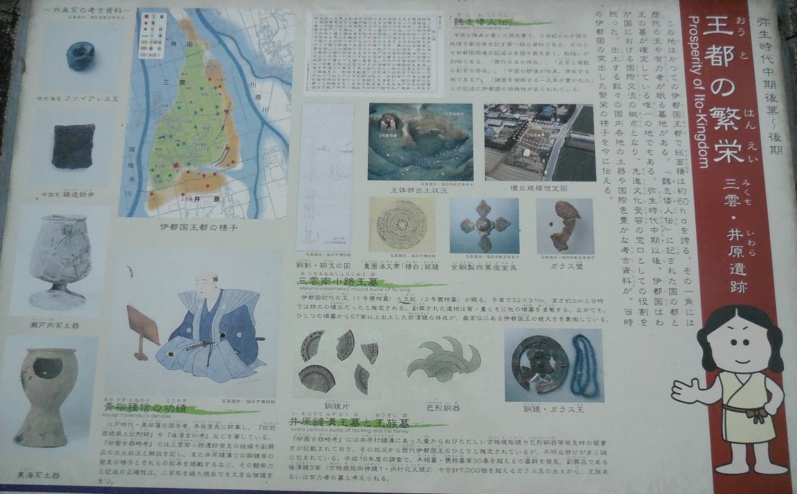 平原遺跡（平原弥生古墳）～平原歴史公園（その2）～福岡県糸島市の