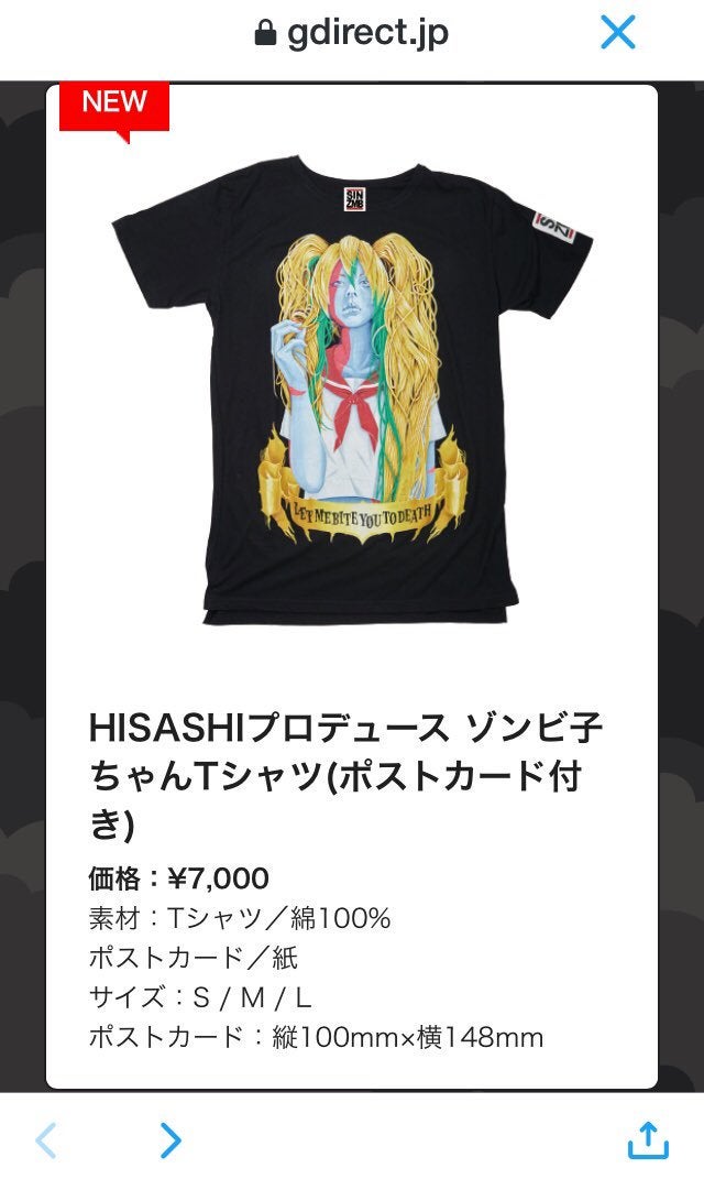 GLAY HISASHIさんコラボゾンビ子ちゃんTシャツ。 | YOICHIRO OFFICIAL