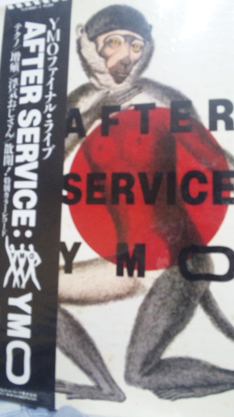 探し物からひとつかみ！『アフターサーヴィス』(YMO)、散開コンサート