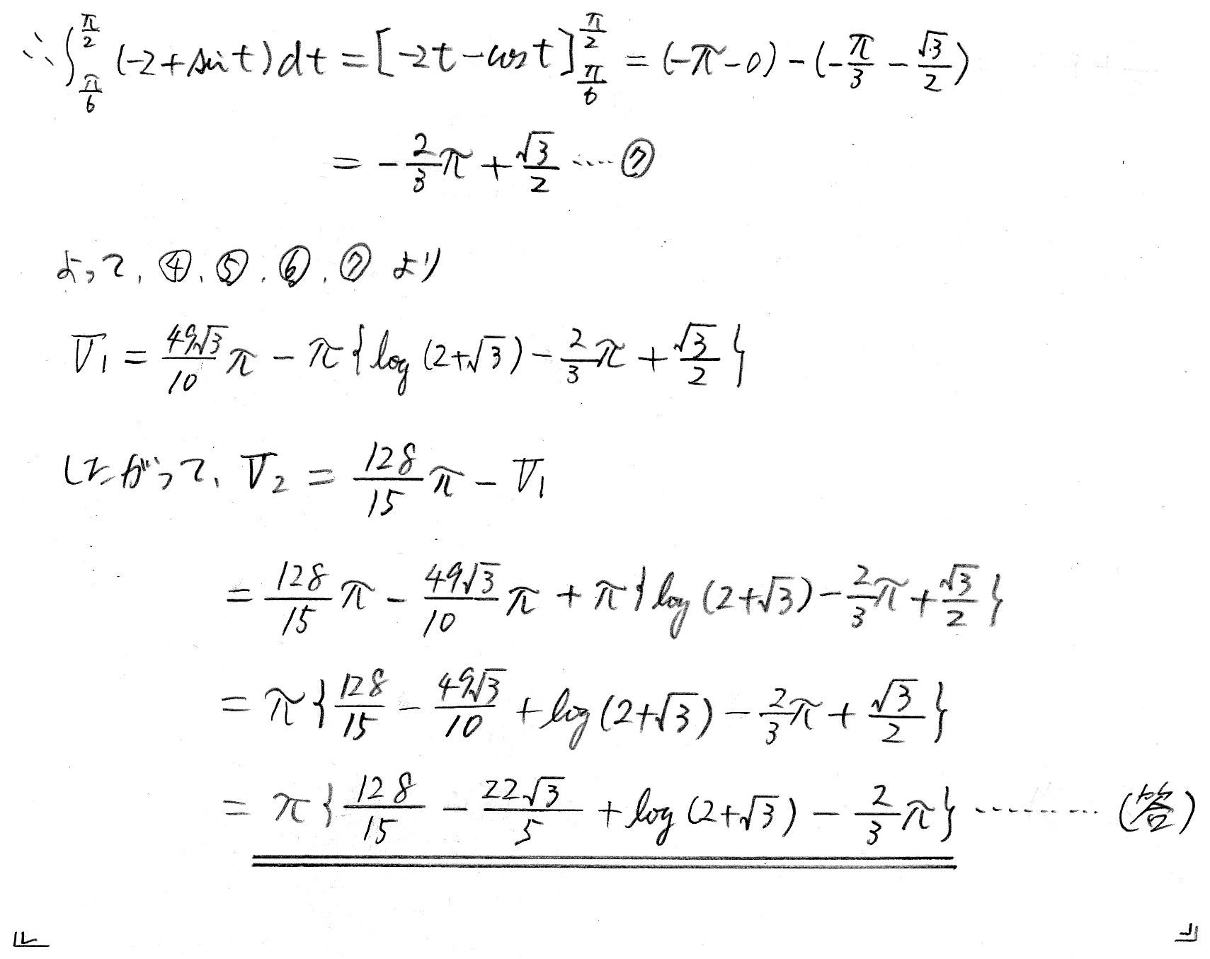 2017年 東京農工大学・工,農 数学 第4問 | ますいしいのブログ