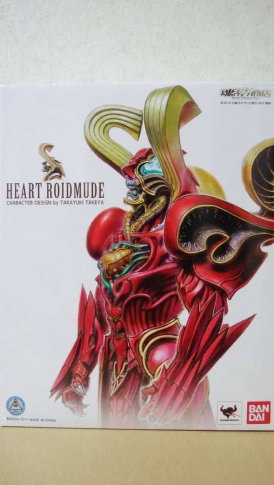 S.I.C. ハートロイミュード（仮面ライダードライブ）レビュー