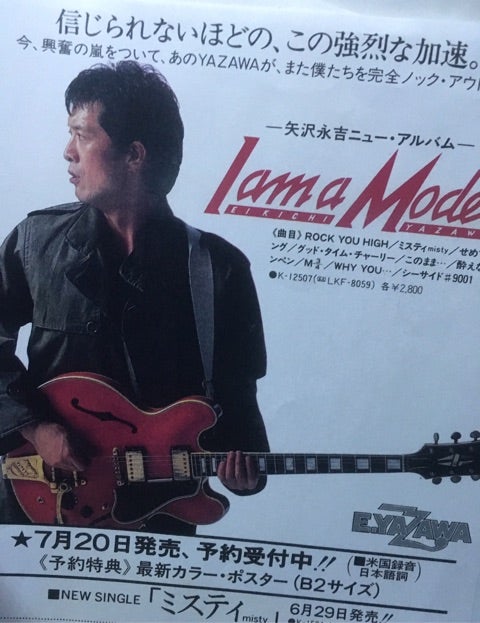 I am a Model | 矢沢永吉 ☆気ままなコレステローラー