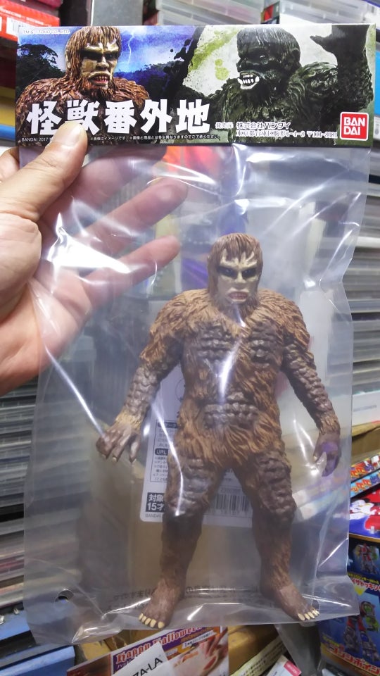 怪獣番外地 サンダ (フランケンシュタインの怪獣 サンダ対ガイラ