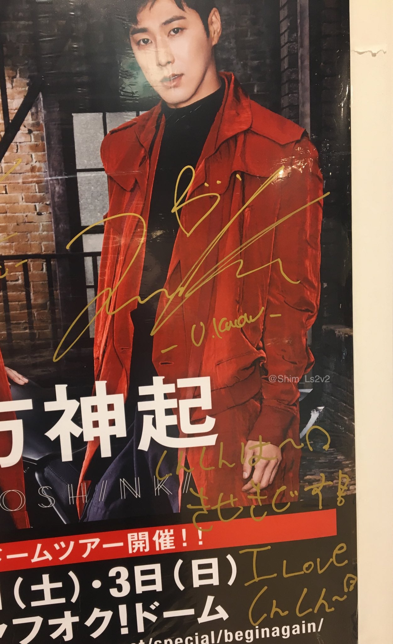 Shin Shin ラーメン！！東方神起直筆サイン入りポスター