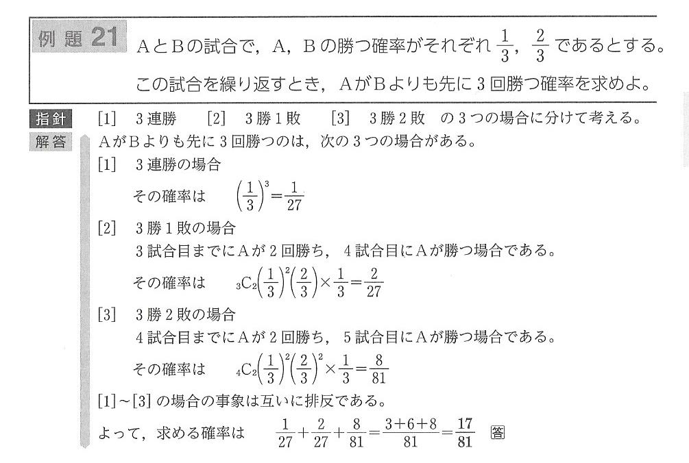 第2回 東大即応オープン問題 2003年度 第2回 東大即応オープン問題