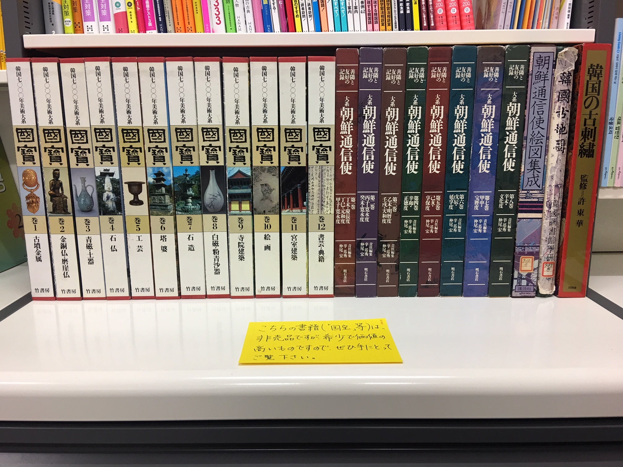 ハングルの森」名古屋駅店にて貴重な書籍がご覧いただけます