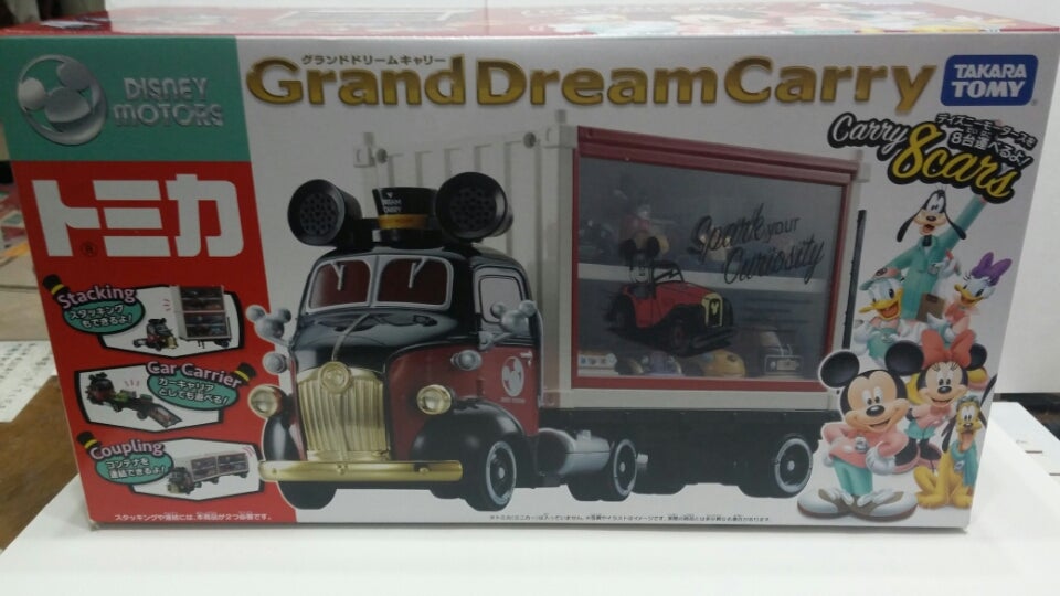 大変！！集めだしたらとまらない ディズニートミカ⑦グランドドリーム