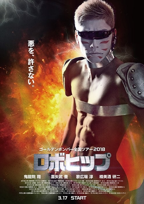 ゴールデンボンバー☆4/6 まとめ | ゴールデンボンバー大好き